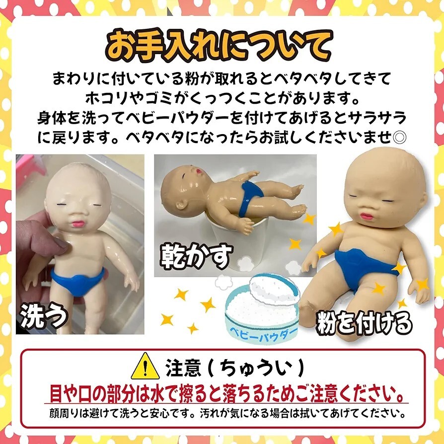 アグリーベイビーズ 赤ちゃん 伸びる ベイビー おもちゃ 小さい (ミニ1体 あおパンツ)_画像5