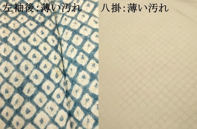 平和屋着物■大変加工の良い総絞り小紋　鹿の子　正絹　逸品　AABA9168fw_画像5