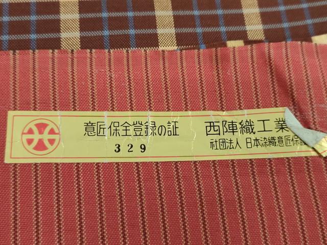 平和屋着物●西陣　じゅらく謹製　両面　全通柄袋帯　格子　証紙付き　正絹　逸品　未使用　DAAV6757ps