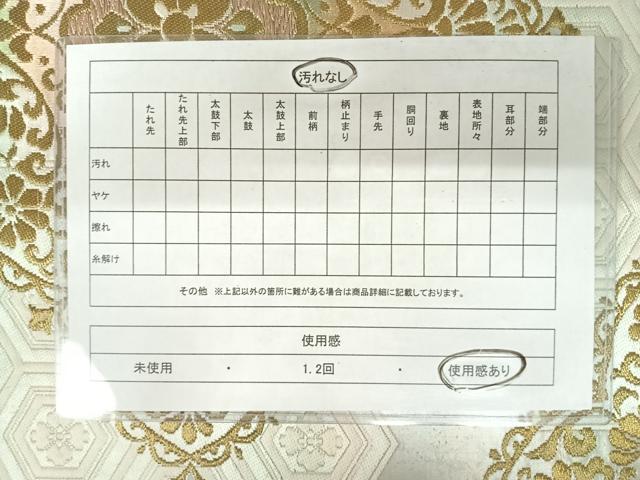 平和屋着物◎六通柄袋帯　正倉院花文　金銀糸　正絹　逸品　AAAZ5977yx_画像4