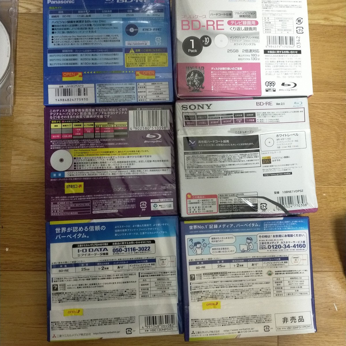 BD-RE まとめ 大量 セット SONY maxell TDK Panasonic Verbatim HiDisc Blu-ray Blu-ray Disc ゆうパック120サイズ 同梱不可 超硬 ソニー