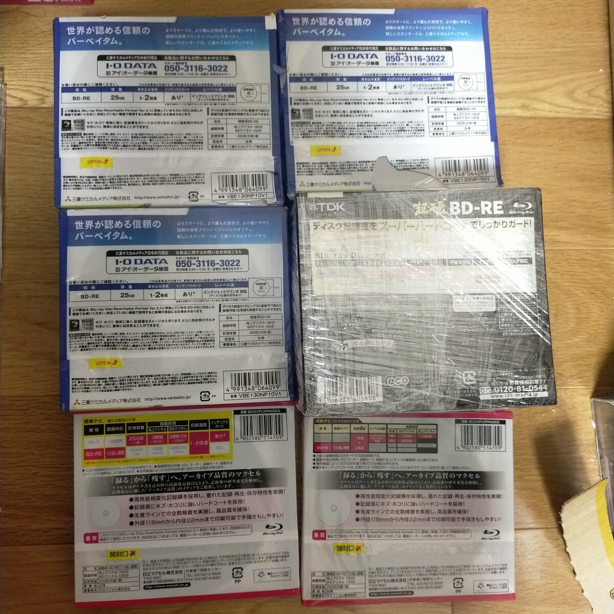 BD-RE まとめ 大量 セット SONY maxell TDK Panasonic Verbatim HiDisc Blu-ray Blu-ray Disc ゆうパック120サイズ 同梱不可 超硬 ソニー