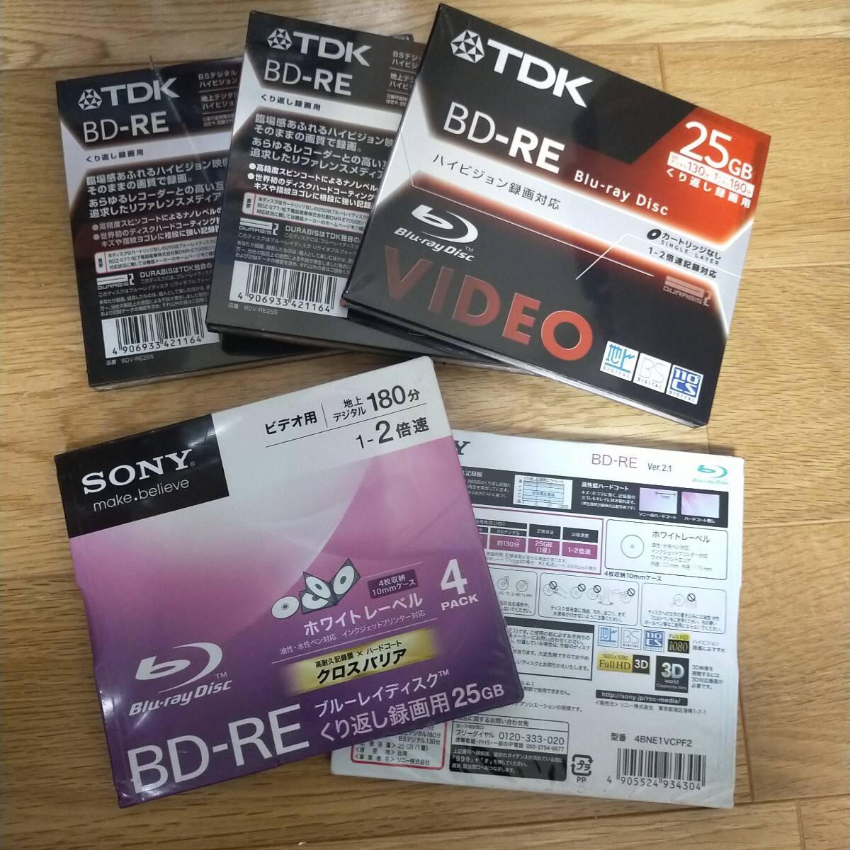 BD-RE まとめ 大量 セット SONY maxell TDK Panasonic Verbatim HiDisc Blu-ray Blu-ray Disc ゆうパック120サイズ 同梱不可 超硬 ソニー