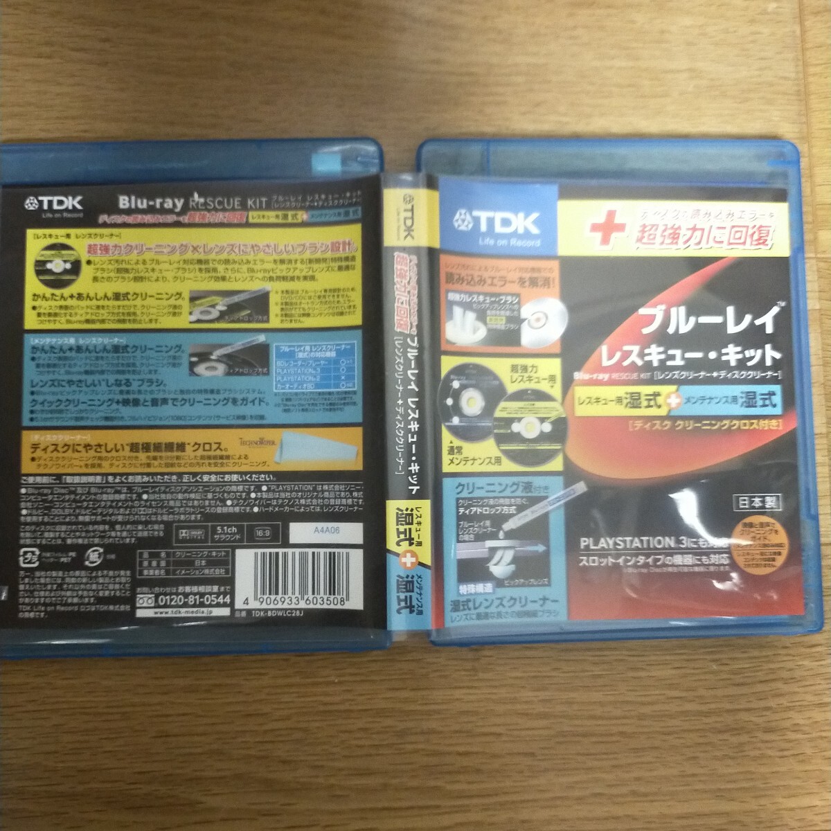 BD-RE まとめ 大量 セット SONY maxell TDK Panasonic Verbatim HiDisc Blu-ray Blu-ray Disc ゆうパック120サイズ 同梱不可 超硬 ソニー