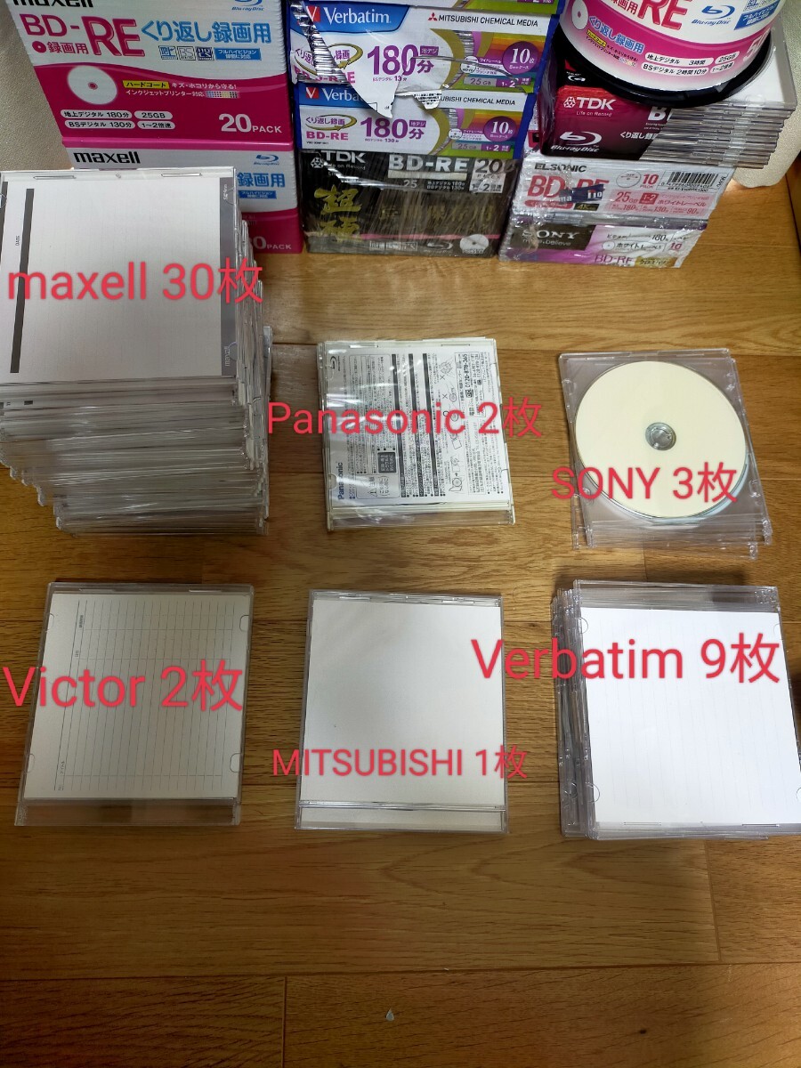 BD-RE まとめ 大量 セット SONY maxell TDK Panasonic Verbatim HiDisc Blu-ray Blu-ray Disc ゆうパック120サイズ 同梱不可 超硬 ソニー