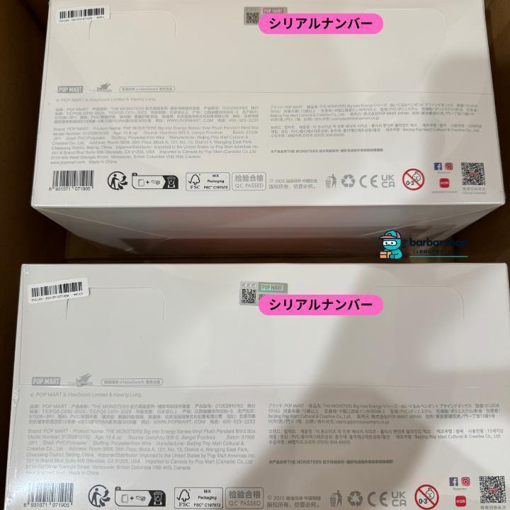 未開封・正規品 ラブブ Big into Energy アソートボックス 2個