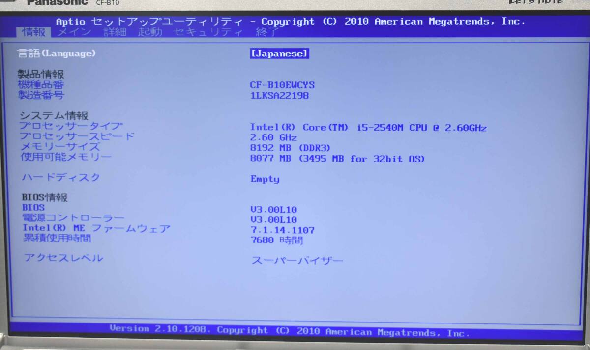 起動確認済み(ジャンク扱い) Panasonic CF-B10EWCYS CPU:i5-2540M RAM:8G HDD:無し 本体のみ (管:KP1013_画像2