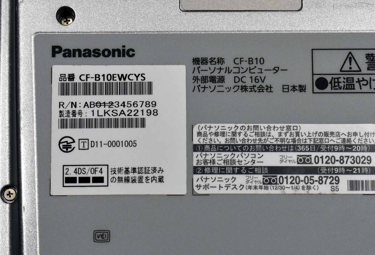起動確認済み(ジャンク扱い) Panasonic CF-B10EWCYS CPU:i5-2540M RAM:8G HDD:無し 本体のみ (管:KP1013_画像5