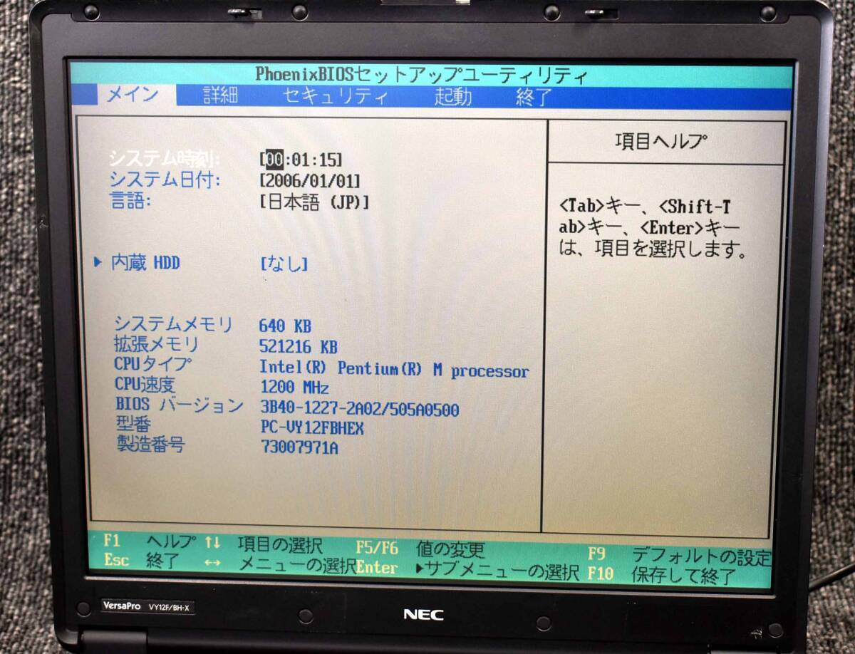пуск подтверждено ( б/у товар ) NEC VersaPro VY12FBH-W CPU:Pentium M RAM:512M HDD: нет ( труба :KP982