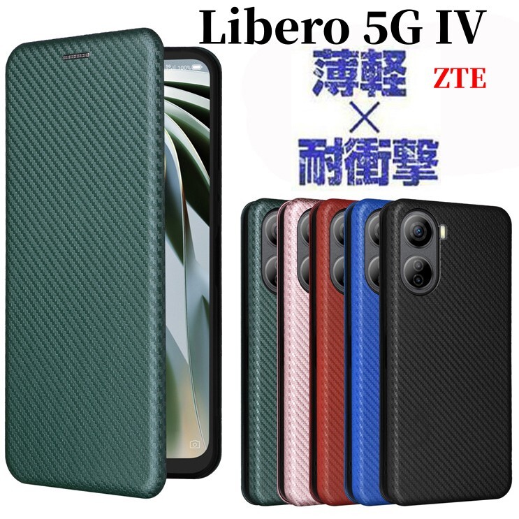 Libero 5G IV Y!mobile под карбон блокнот type кейс с ремешком 