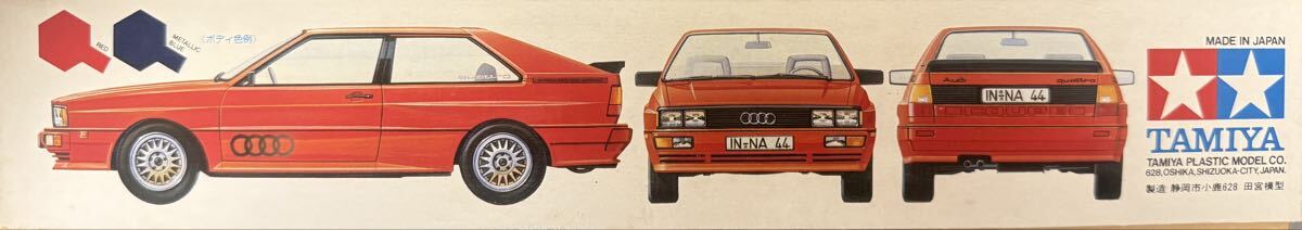 タミヤ 1/24 スポーツカーシリーズ No.31 未組立 アウディ クアットロ フルディスプレイモデル_画像4