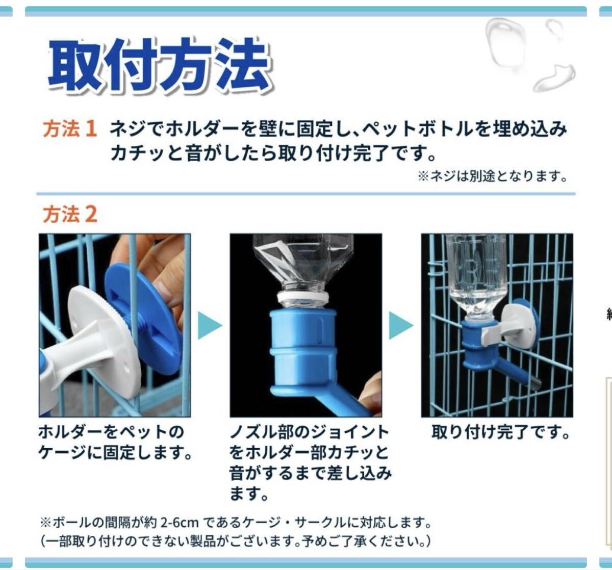 ペット用給水器/給水用ノズルウォーターボトル/ゲージ取り付け/犬、猫用/_画像5