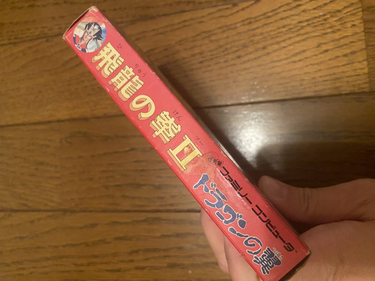 現状品 中古 ファミリーコンピュータ ソフト カセット 箱付き 飛龍の拳Ⅱ ドラゴンの翼 KK7157_画像6