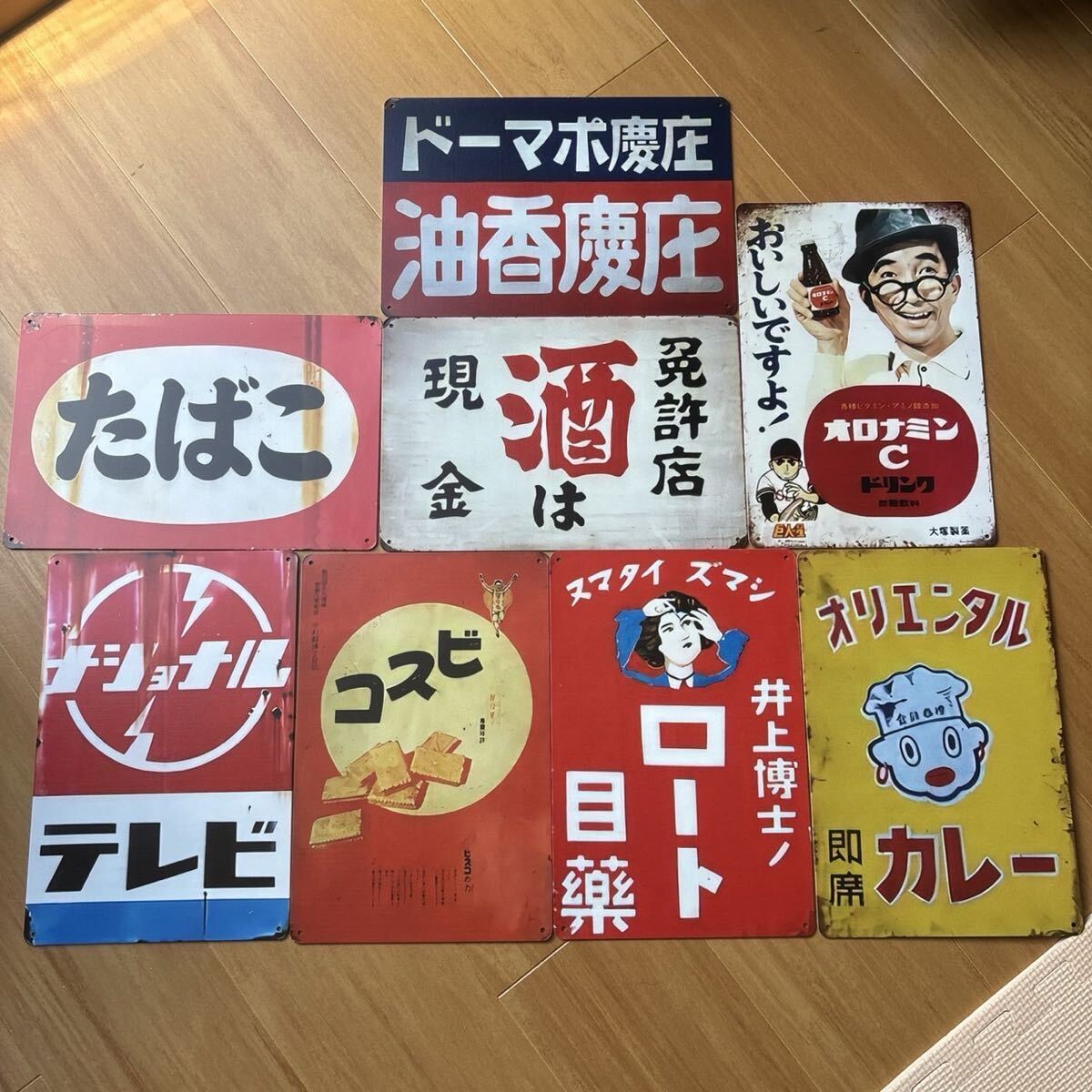 昭和レトロブリキ看板8枚　壁掛け ヴィンテージ アンティーク プレート