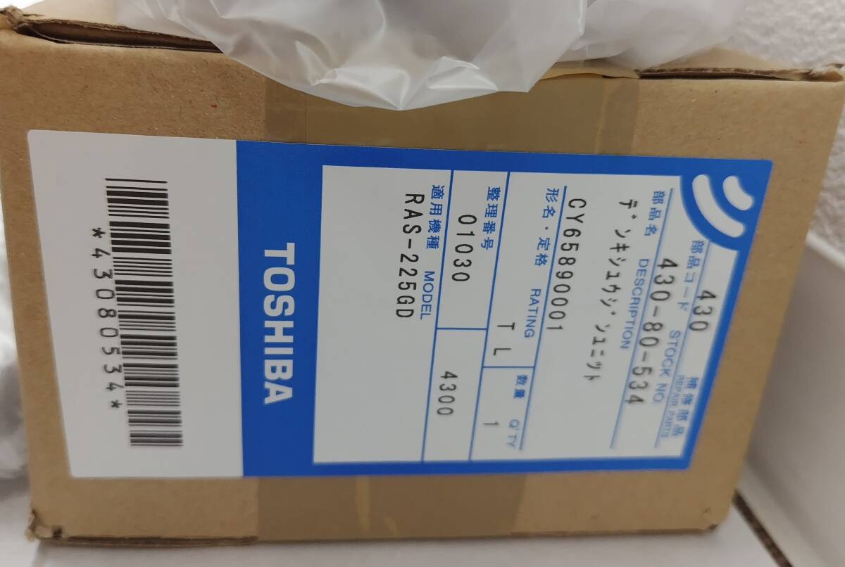 未使用 4点 まとめ 東芝 エアコンフィルター 43080534 電気集塵ユニット 純正 TOSHIBA 10412_画像6