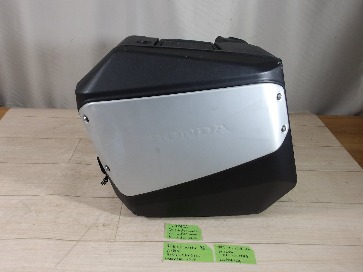 中古程度Bキズヘコミ有 ホンダ純正オプションX-ADVなどに左?パニアケース 鍵無 サイズ写真にあります。