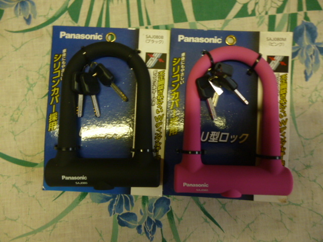 　バッテリーの盗難防止　扉などのロックに　U型ロック　ブラック＆ピンクより選択　送料４２０円_画像1