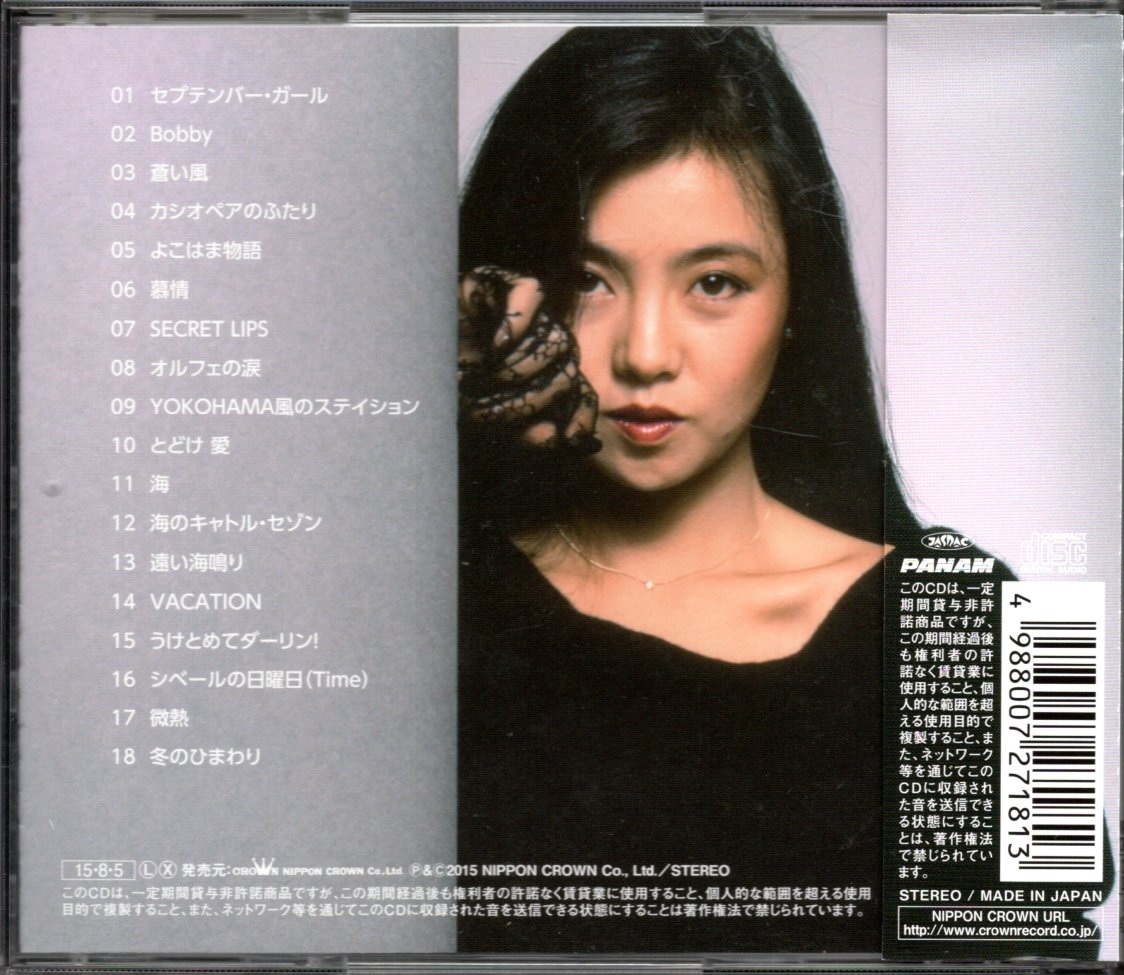 【中古CD】とみたゆう子/アーリーデイズ・ベスト_画像2