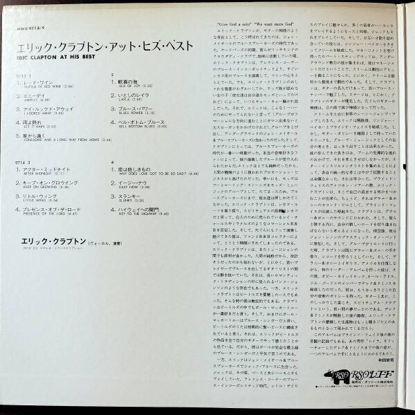 19068 ★美盤 ERIC CLAPTON/AT HIS BEST 2枚組