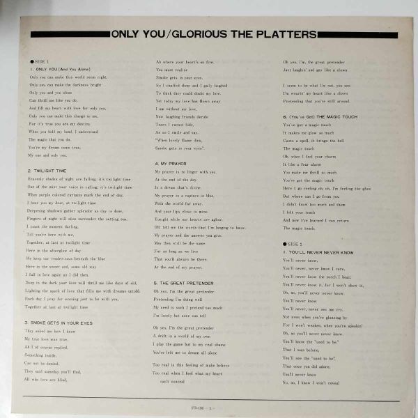 31118★美盤【日本盤】 PLATTERS/ONLY YOU/GLORIOUS