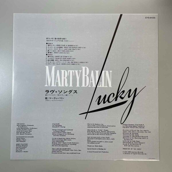 32299【プロモ盤★盤未使用に近い】【日本盤】 Marty Balin / Lucky ※帯付き