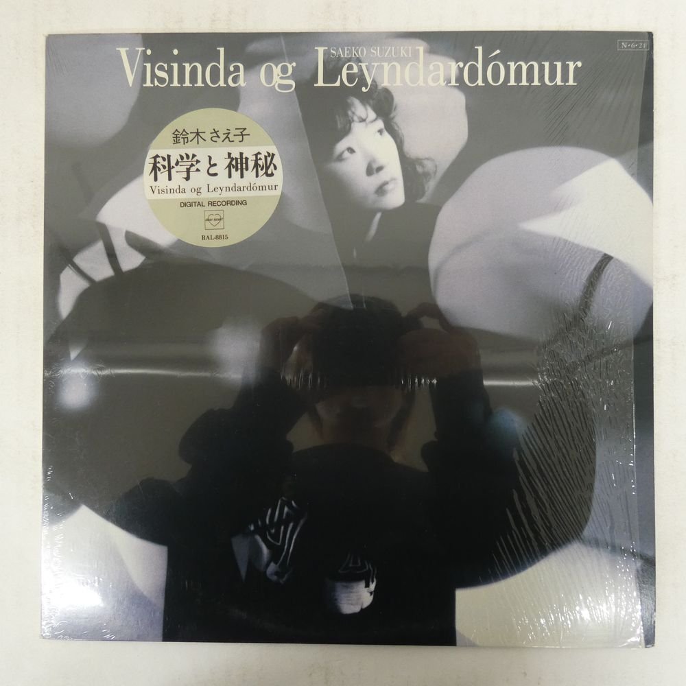 48102984;【ステッカー帯付/シュリンク】鈴木さえ子 Saeko Suzuki / Visinda og Leyndardomur_画像1