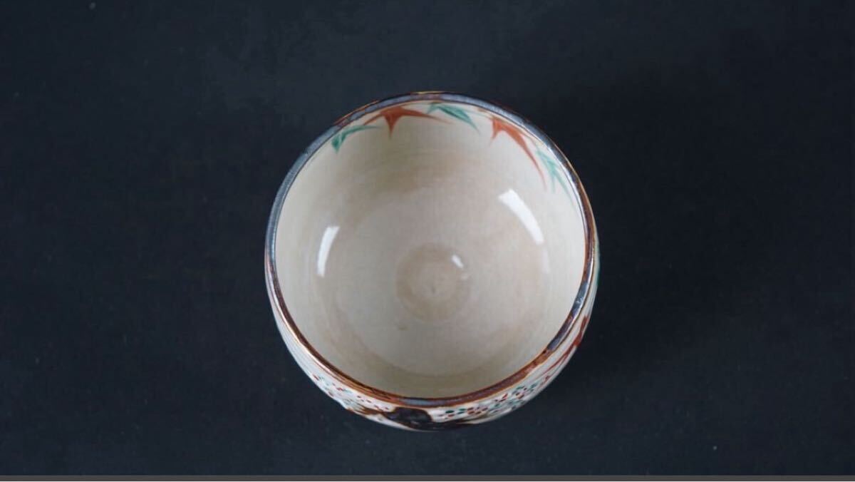 尾関作十郎 造 云錦 色絵 茶碗 茶道具 E433