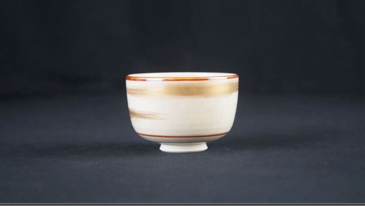 杉田祥平 清閑寺窯 色絵干支戌畫茶碗 共箱 茶道具 G276