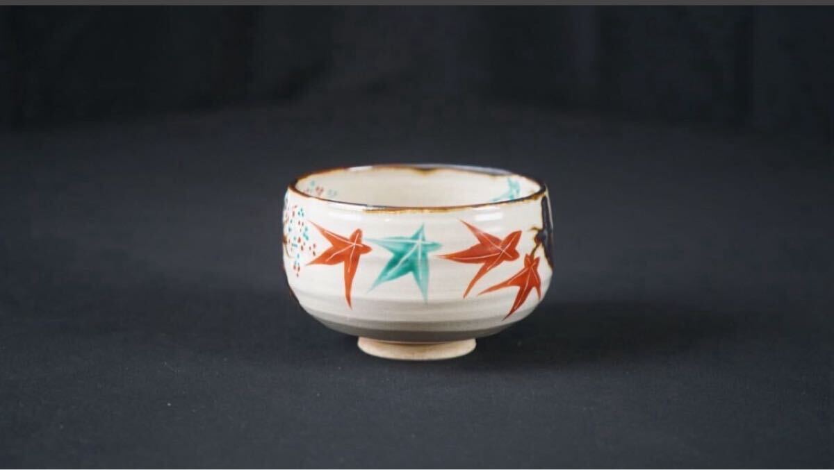 尾関作十郎 造 云錦 色絵 茶碗 茶道具 E433