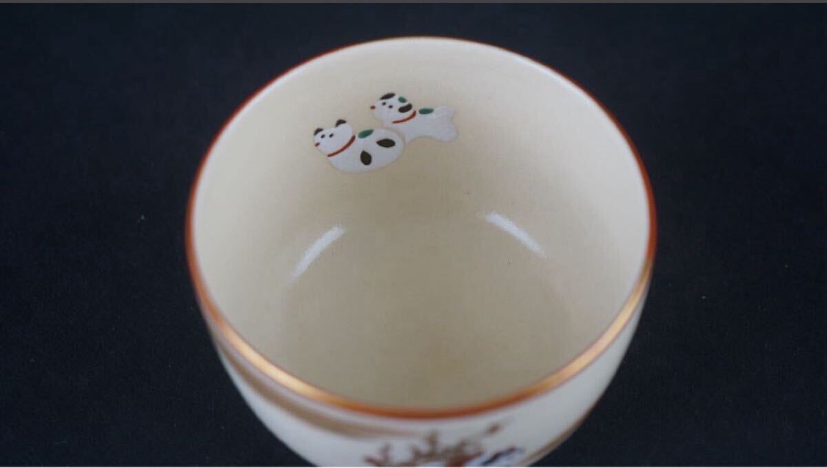 杉田祥平 清閑寺窯 色絵干支戌畫茶碗 共箱 茶道具 G276