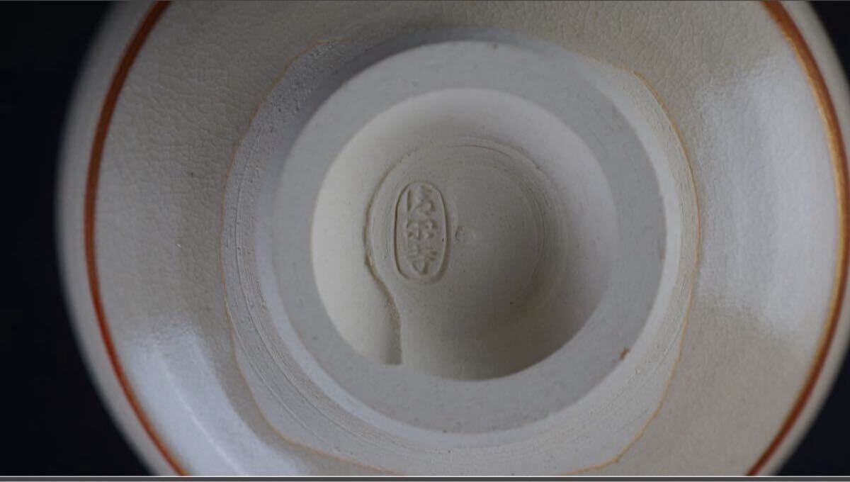 杉田祥平 清閑寺窯 色絵干支戌畫茶碗 共箱 茶道具 G276