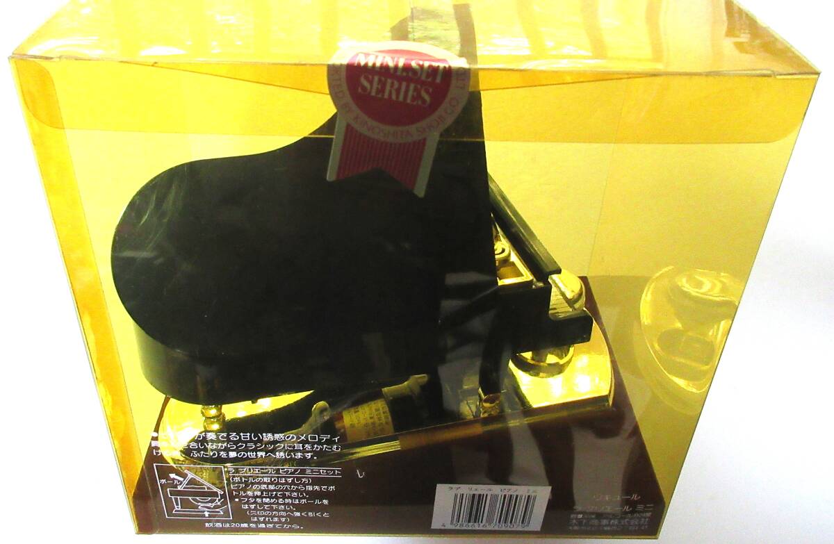 ★未開(kāi)栓、ラ?プリエール 　■グランドピアノ型 ミニボトル 30m