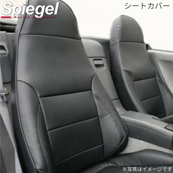 シートカバー ハイゼットトラックジャンボ S500P/S510P ダイハツ フロントのみ シュピーゲル YS0802-90002 Spiegel_画像1