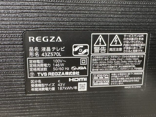 ジャンク品 TOSHIBA 東芝 TVS REGZA レグザ 4K液晶テレビ 43Z570L ZR II 049005 / 23193