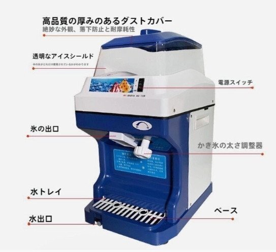 高品質(zhì)！業(yè)務(wù)用かき氷器電動かき氷機 電動5L大容量 200KG/H 300Ｗ 100Vアイスクラッシャー氷砕機電動ふわふわ とろ雪かき氷機