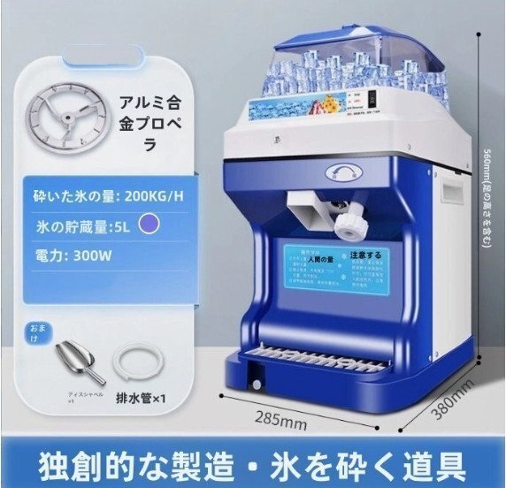 高品質(zhì)！業(yè)務(wù)用かき氷器電動かき氷機 電動5L大容量 200KG/H 300Ｗ 100Vアイスクラッシャー氷砕機電動ふわふわ とろ雪かき氷機