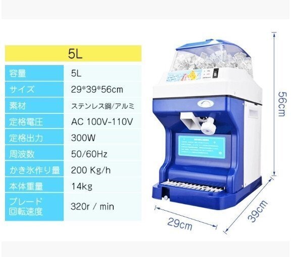 高品質(zhì)！業(yè)務(wù)用かき氷器電動かき氷機 電動5L大容量 200KG/H 300Ｗ 100Vアイスクラッシャー氷砕機電動ふわふわ とろ雪かき氷機