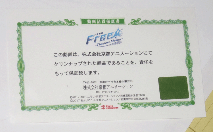 新品◆ 劇場(chǎng)版 Free!-Timeless Medley- ◆ 描きおろし生動(dòng)畫　桐嶋 郁彌 ◆ 京都アニメーション　京アニ ◆
