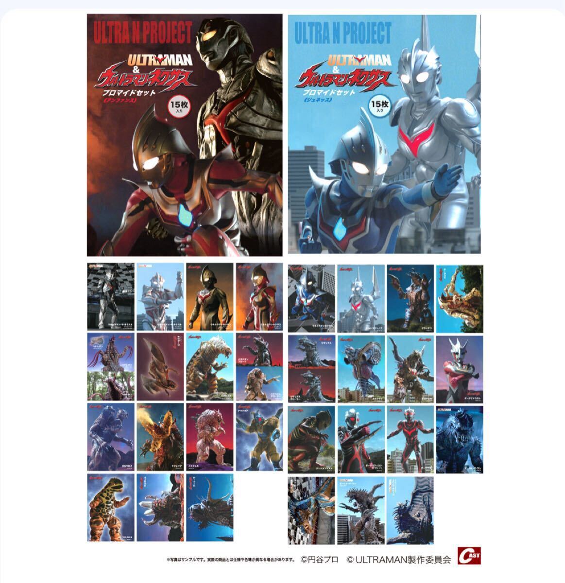  Ultraman Nexus фотографии звезд комплект Anne вентилятор волокно .nes. body версия TSUBURAYA CONVENTION 2025tsub темно синий спецэффекты большой различные предметы литье 