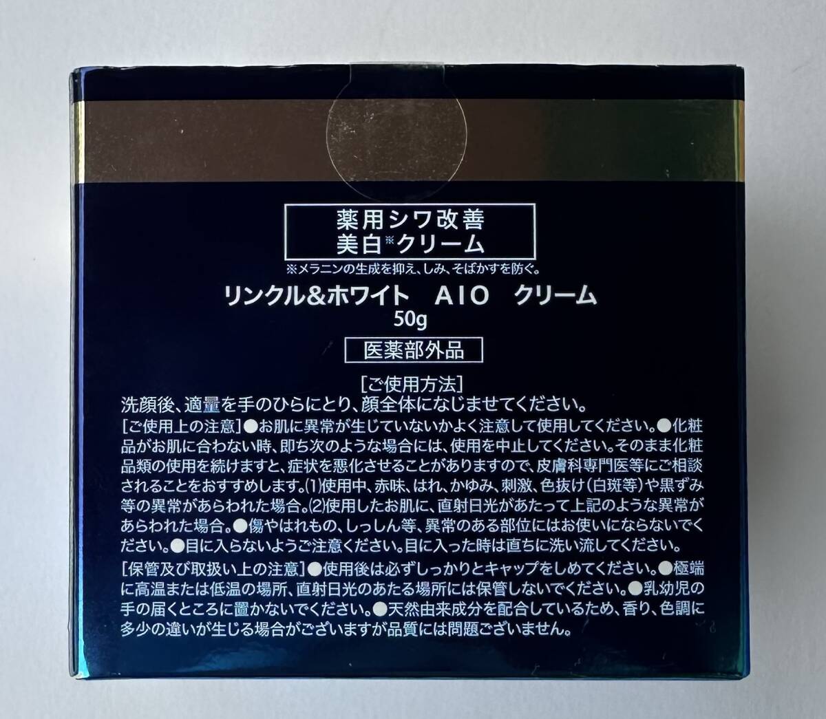 1円～【未開封品】ODELIA リンクル＆ホワイト AIO クリーム 50g＋スパチュラ ナイアシンアミド配合 銀座ステファニー