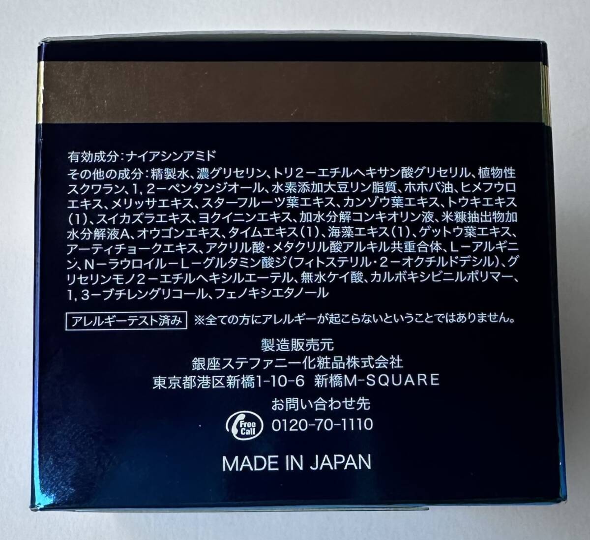 1円～【未開封品】ODELIA リンクル＆ホワイト AIO クリーム 50g＋スパチュラ ナイアシンアミド配合 銀座ステファニー