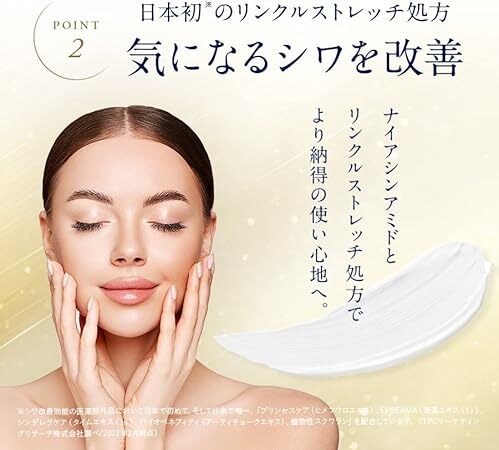 1円～【未開封品】ODELIA リンクル＆ホワイト AIO クリーム 50g＋スパチュラ ナイアシンアミド配合 銀座ステファニー