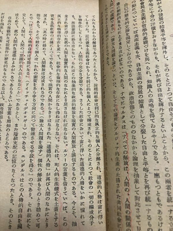 展望　昭和22年2月號　柳田國男 渡辺一夫 和辻哲郎 椎名麟三 梅本克己 矢內(nèi)原伊作 臼井吉見