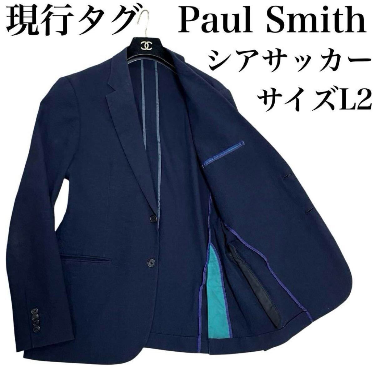 現行タグ Paul Smith ポールスミス シアサッカー ストレッチ 伸縮性 テーラードジャケット アンコン ブレザー 大きいサイズL2 日本製 2B_画像1