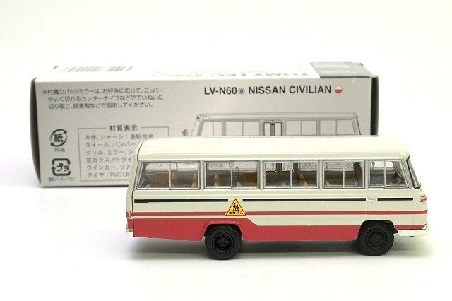 トミカリミテッドヴィンテージネオ LV-N60a ニッサン シビリアン ☆TOMYTEC トミーテック トミカ リミテッド ヴィンテージ ネオ