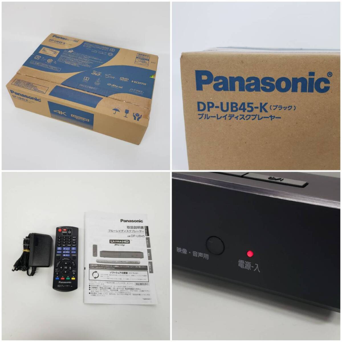 KIS/313806/15000/B102-80/Panasonic ブルーレイディスクプレイヤー DP-UB45(ブラック)