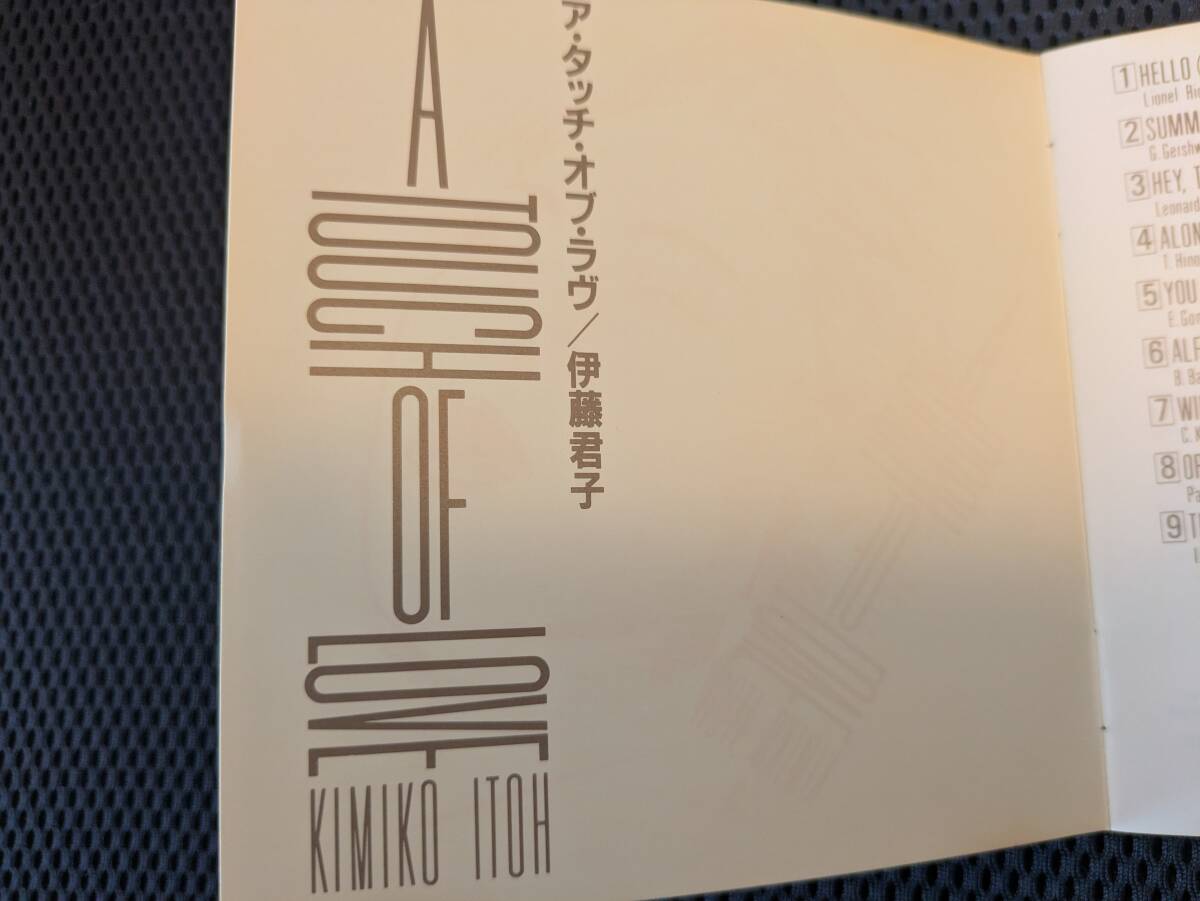 ア・タッチ・オブ・ラヴ Kimiko Itoh 伊藤君子_画像5