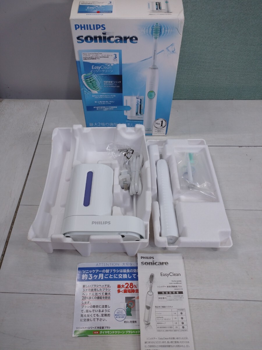 「送料無料」○ PHILIPS フィリップス ソニッケアー イージークリーン 電動歯ブラシ HX6531 ホワイト 箱開封済 長期保管品 未使用品