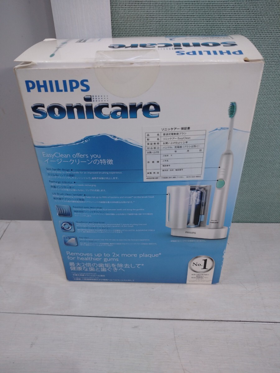 「送料無料」○ PHILIPS フィリップス ソニッケアー イージークリーン 電動歯ブラシ HX6531 ホワイト 箱開封済 長期保管品 未使用品
