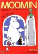 [ б/у ] Moomin после того .. становится.? [ прокат ] [DVD]